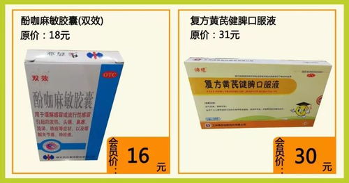 會員獨享 博愛連鎖大藥房 11月會員日 博愛會員節(jié),濃濃會員情