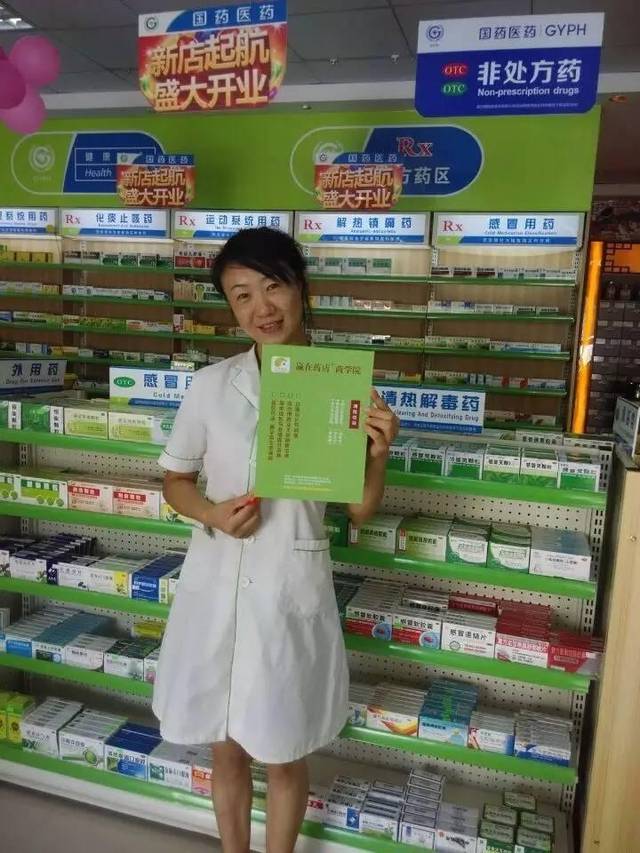 2年時間從收銀員、營業(yè)員到藥店店長的經驗分享!