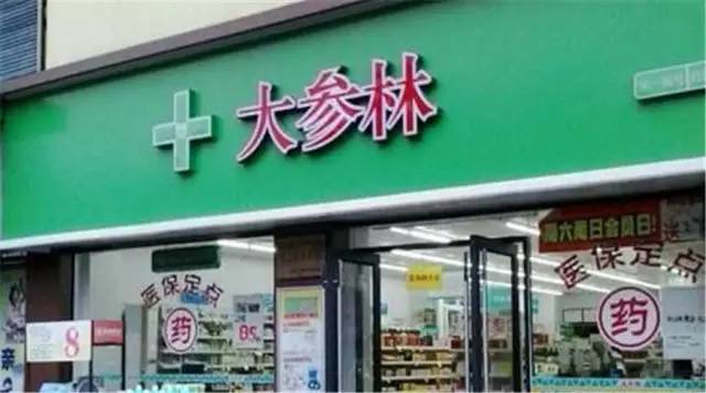 國內(nèi)最賺錢藥店成功過會,大參林IPO實現(xiàn)即將登陸資本市場