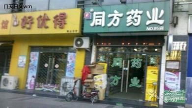 青島同方大藥房工作環(huán)境如何 怎么樣 看準網(wǎng)