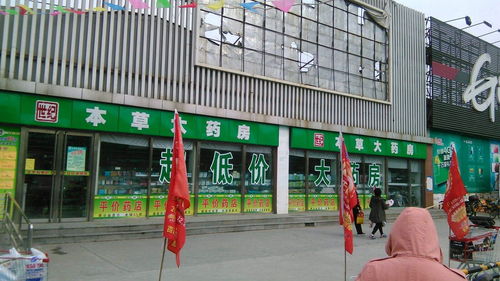 世紀(jì)本草大藥房加盟完整介紹,186人收藏