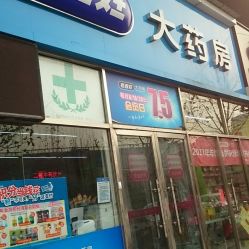 老百姓大藥房