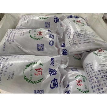 醫(yī)藥食品級(jí)碳酸鈣乳酸鈣檸檬酸鈣用重質(zhì)碳酸鈣含鈣量高營(yíng)養(yǎng)強(qiáng)化