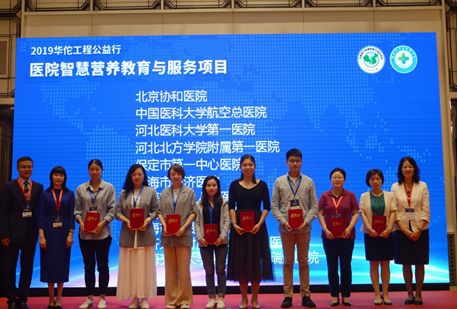 打造營養教育新模式,全國71家醫院入選華佗工程項目