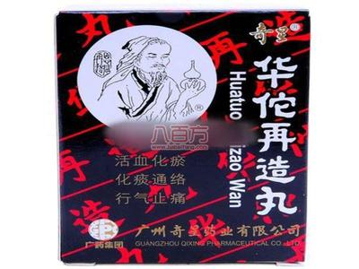 華佗再造丸 承古啟今的中醫(yī)藥瑰寶