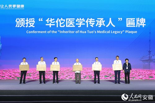 2025國際亳州中醫(yī)藥博覽會(huì)暨第41屆全國亳州中藥材交易會(huì)開幕，弘揚(yáng)華佗醫(yī)藥文化