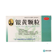 銀黃顆粒——華佗醫(yī)藥優(yōu)質(zhì)藥品，一淘網(wǎng)優(yōu)惠返利盡享
